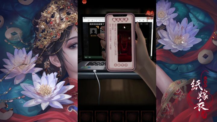 【纸嫁衣4红丝缠第一章迷途】全剧情解说攻略截图