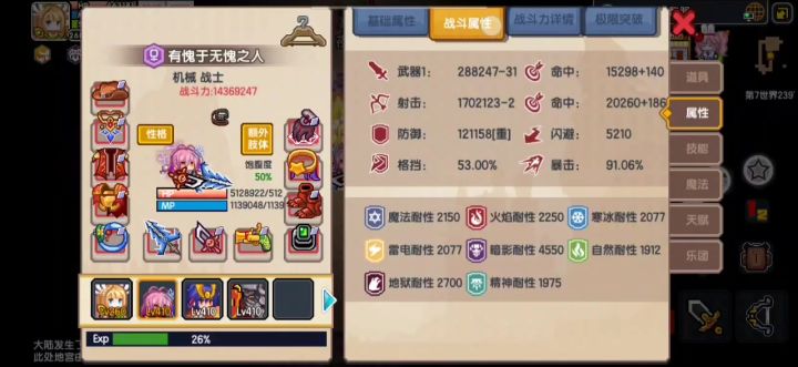 远程爱莉打boss也还行截图