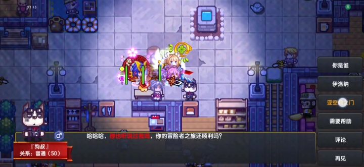 远程爱莉速通亚空间截图