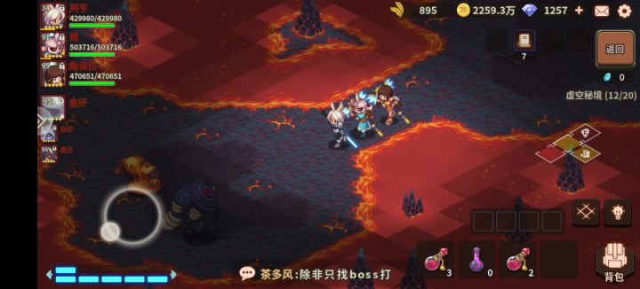 刷图还得是大火截图