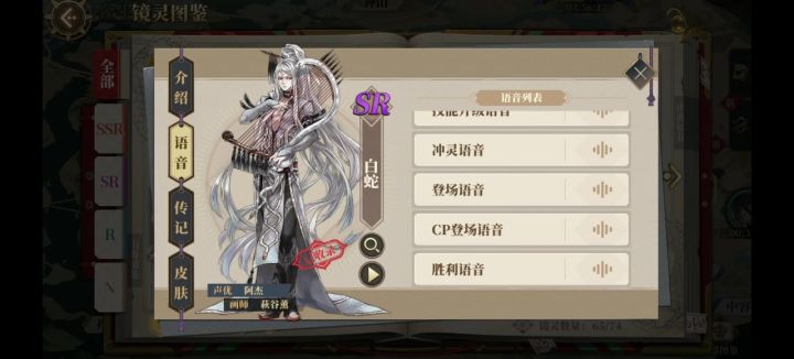 白蛇和凤皇这对是官方发糖么(宿命感贴贴截图