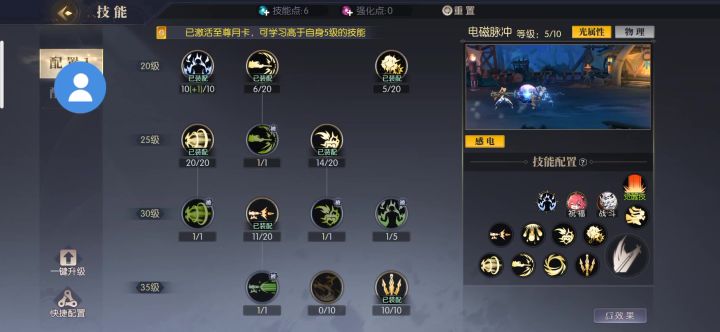 枪炮师除了浮游炮，所有强化技能都不生效截图