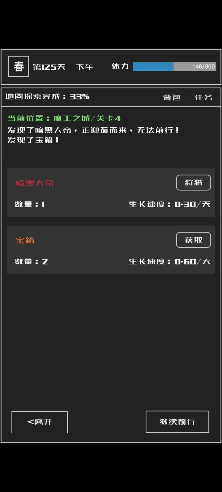 黑暗大帝必须速秒或者强控吧，冰杖的减速都不行截图