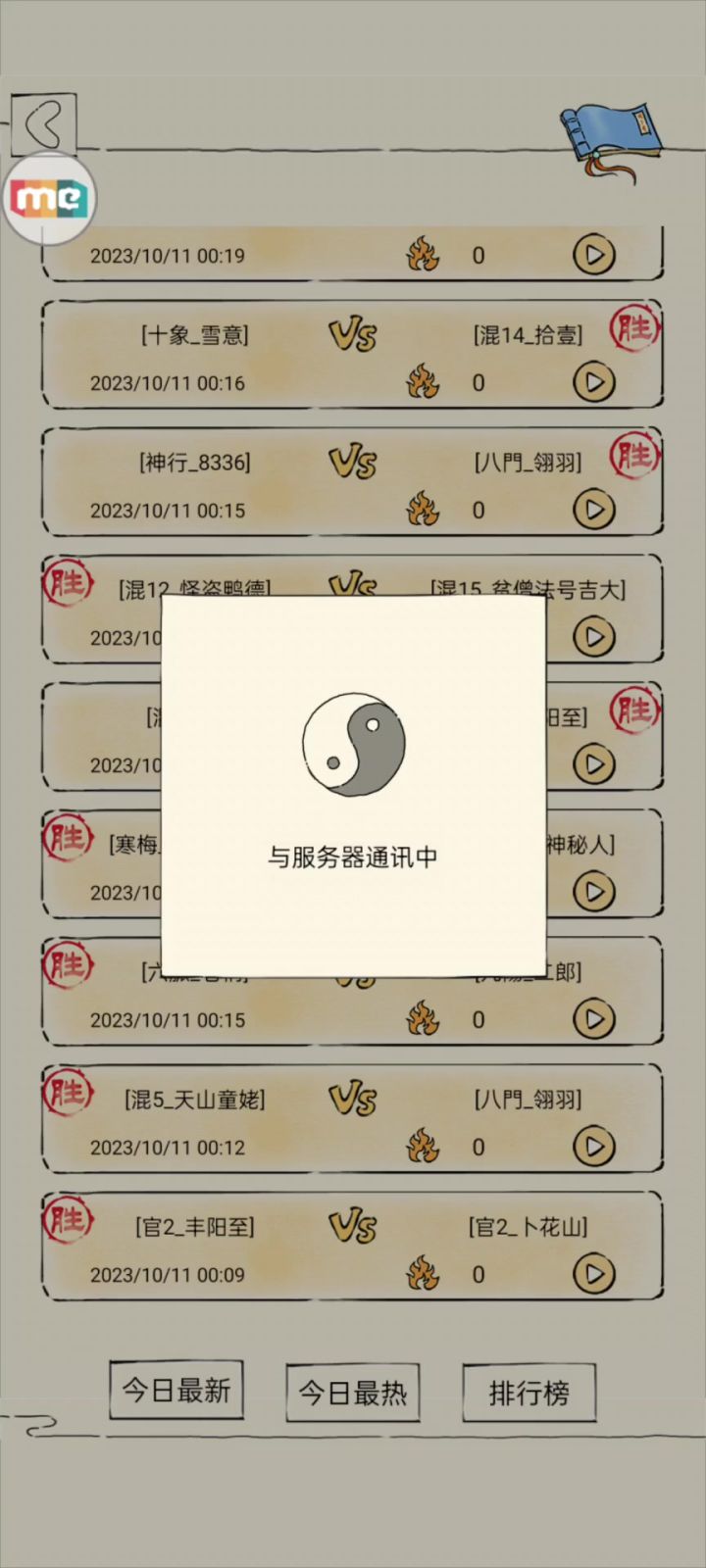 【领悟八音 对战 九爪罗汉】九爪伤害已经跟不上版本截图
