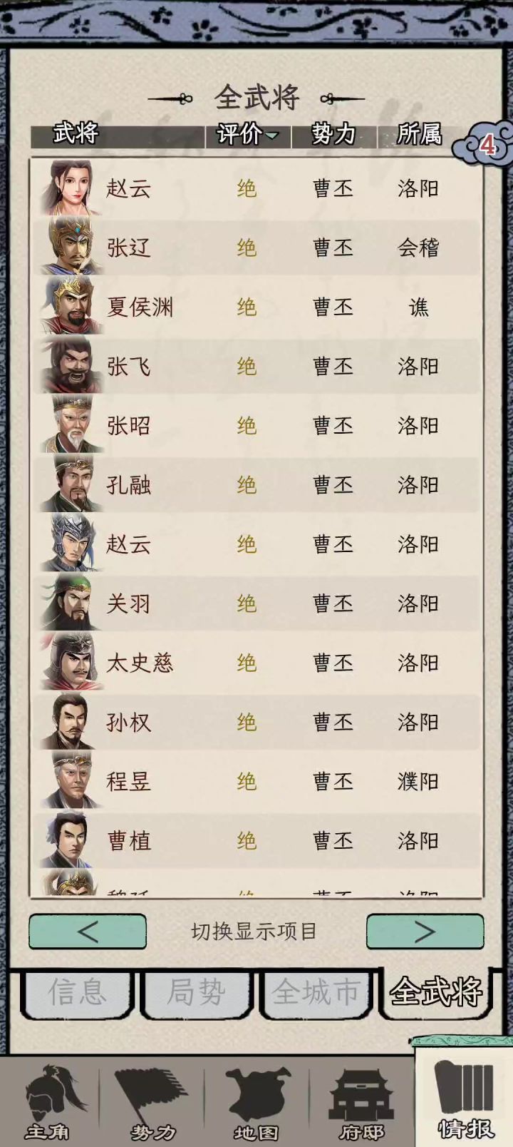 绝武将全了(诸葛亮,关羽,赵云)截图