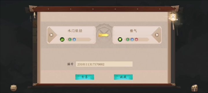 血轮小强卡组截图