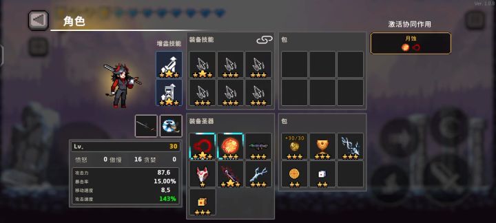 这就是冰骑士/冰斗士吗截图