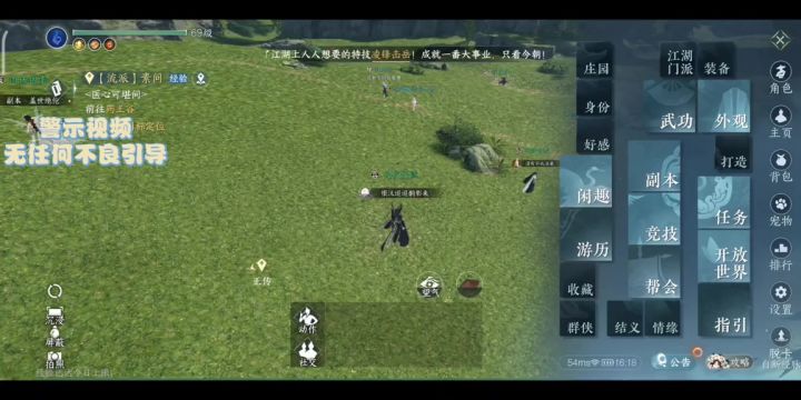 逆水寒手游云川雪青女朋友跟游戏情缘跑了？截图