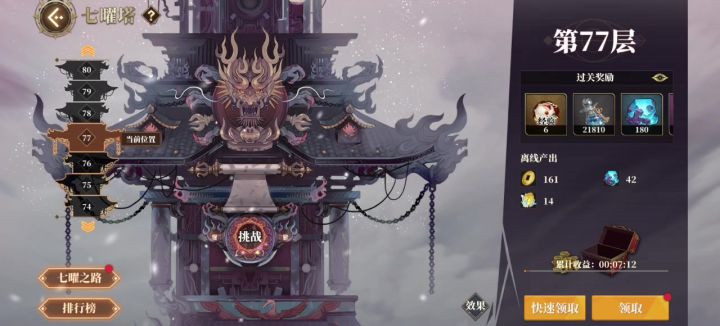 爬塔截图