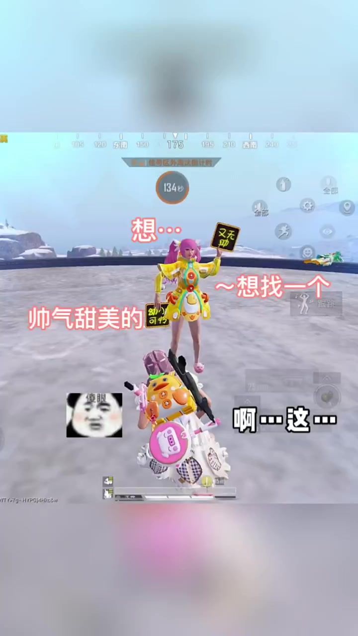 水泥厂找对象遇到小姐姐...截图