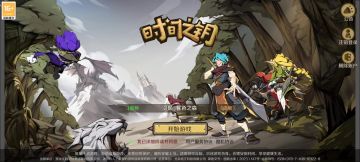 时间之钥，新手玩家游戏感悟