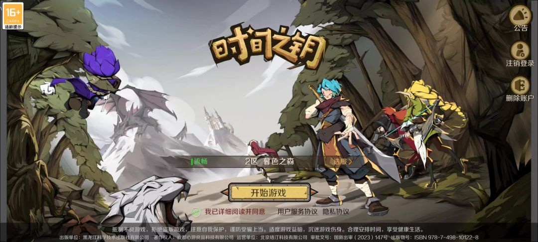 时间之钥，新手玩家游戏感悟截图