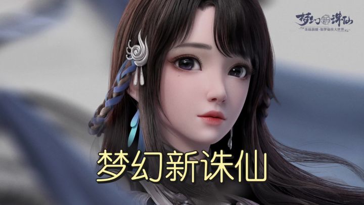 《梦幻新诛仙》全新醒狮活动开启 ,行诛仙梦,青云志!截图