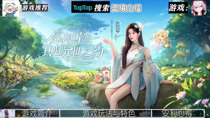 沐浴星光,探寻奇迹——《圣境之塔》带你进入冒险之旅。截图