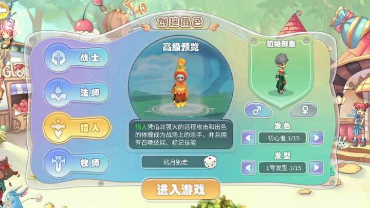 梦幻国度:幻灵大冒险手游,ios苹果端即将开启,官网正版授权,精美画风,怀旧复古!截图