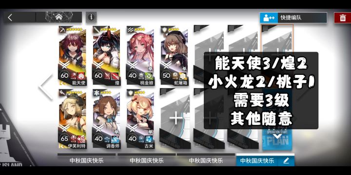 磨难13-12的正常打法截图