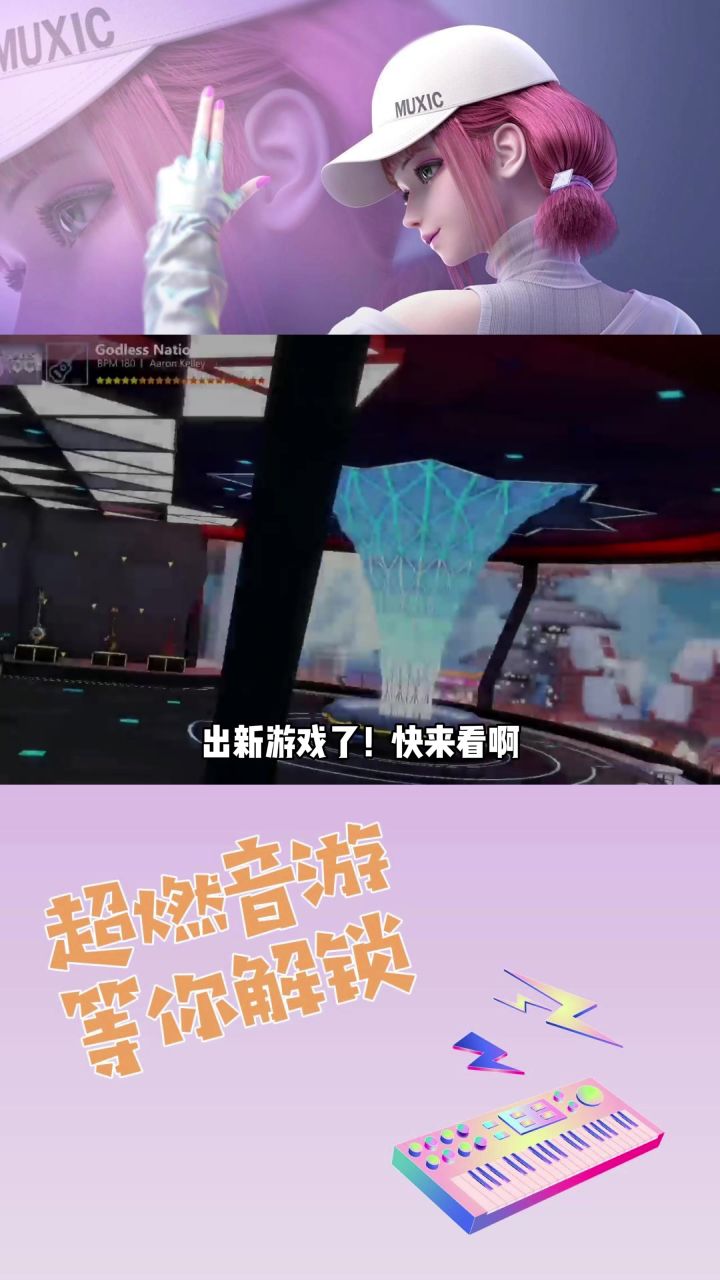 劲乐幻想游戏~梦中的音乐王国快来演奏出更加震撼的音乐吧~截图