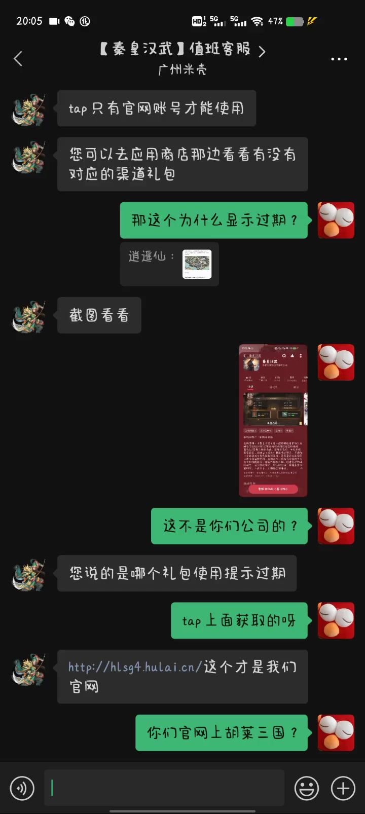 秦皇汉武改名了?截图