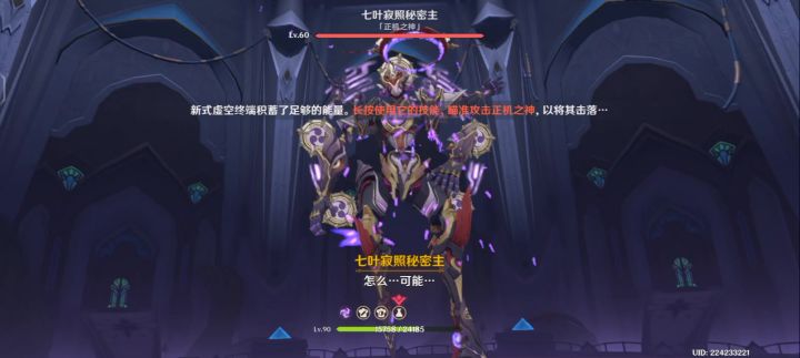 胡桃150万核爆截图