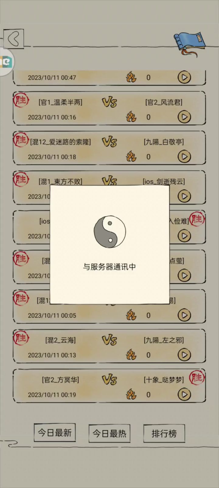 【天女寒玉 对战如来易经】寒玉功真是如如的die截图