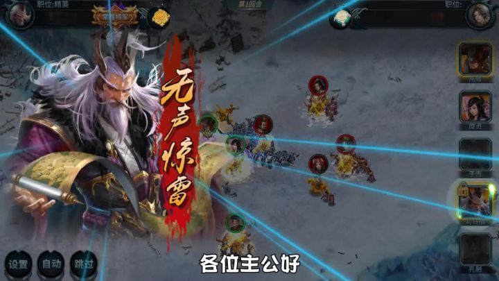 《三国传说》弩兵潮湿流武将司马徽截图