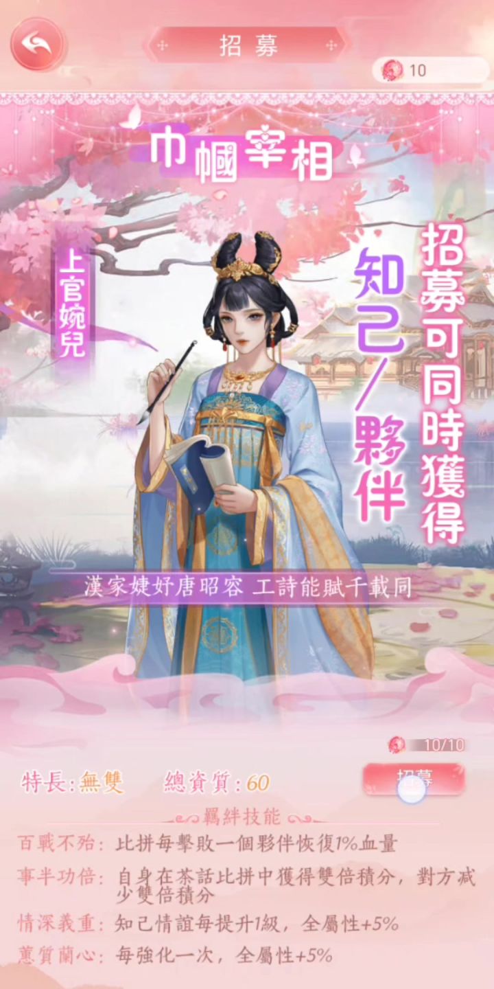 【花舞宫廷】激情势力榜，囤囤鼠狂点！截图