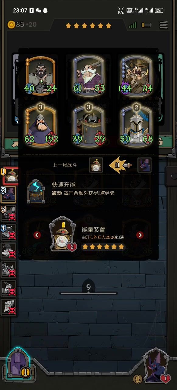 这就是版本之子吗?截图
