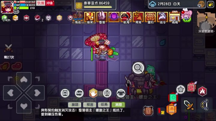 螺旋别打我啊!截图