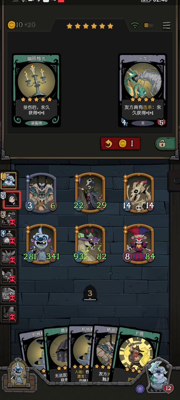 新手噩梦vs叠娃魔女截图