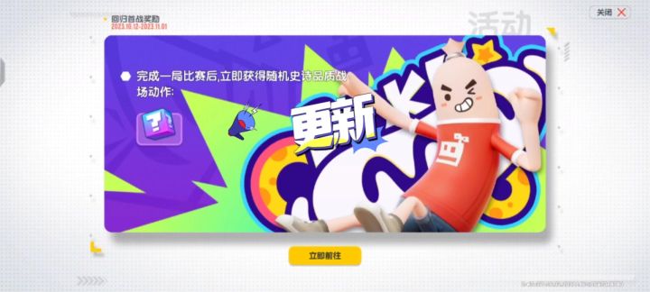 SS 12赛季更新内容截图