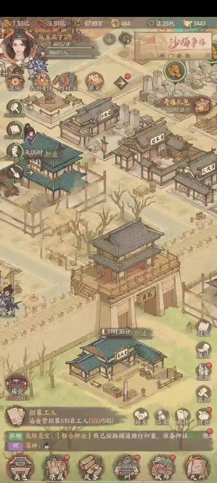 4新人少踩坑——九州玩法攻略截图