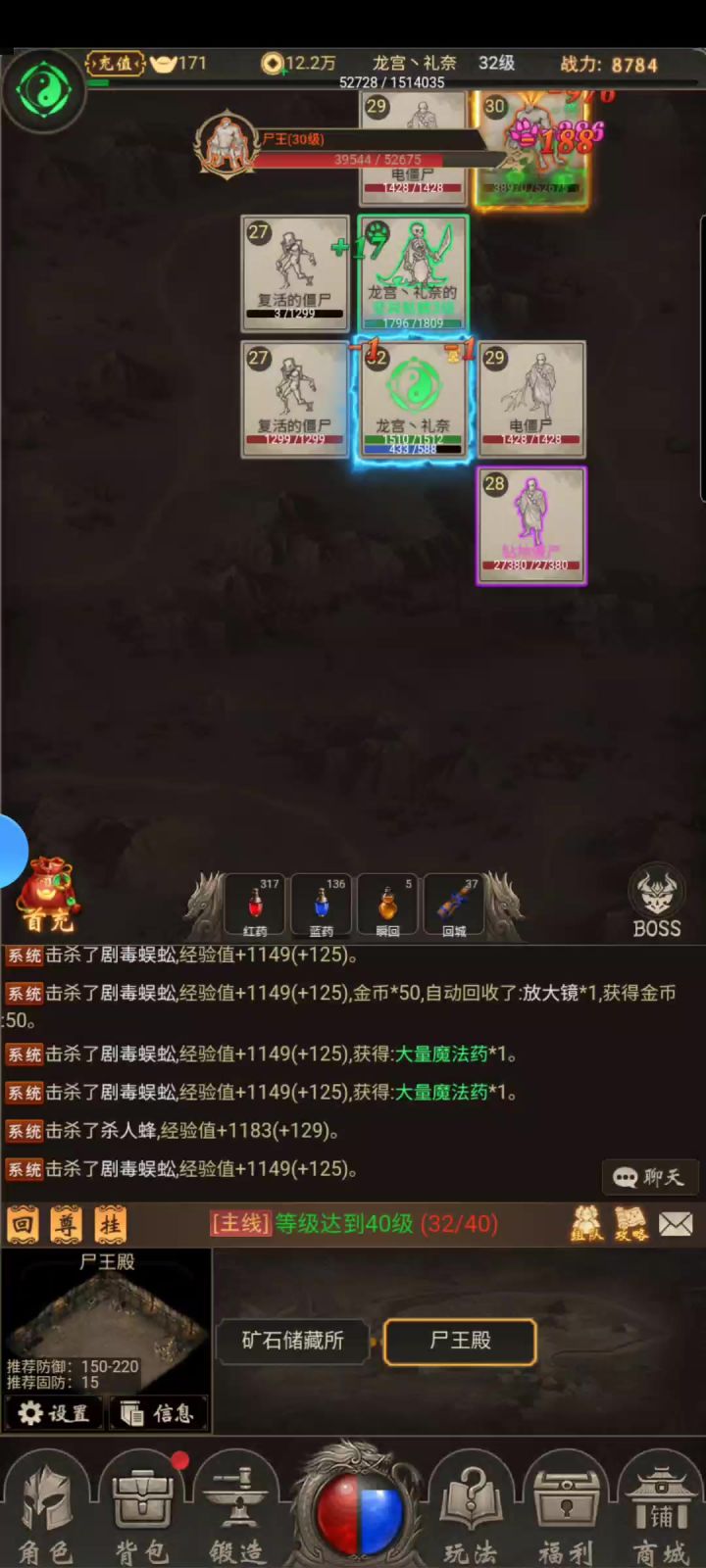 道士还是很舒服的截图