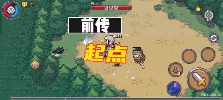 元气骑士前传截图