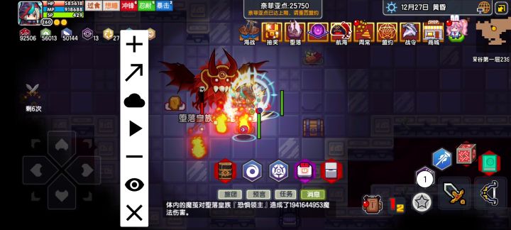 大道都磨灭了截图