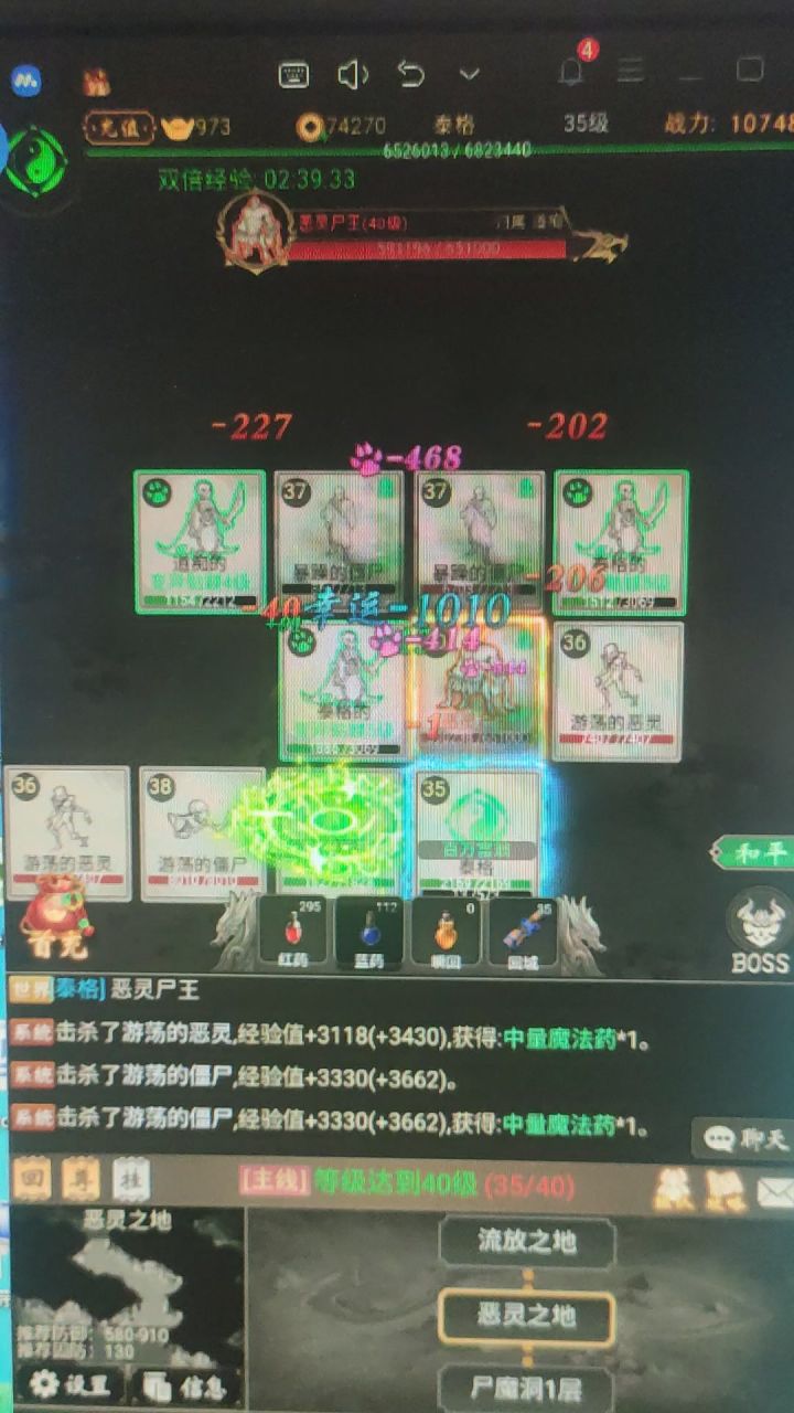 组队打boss，升级嗷嗷快。截图