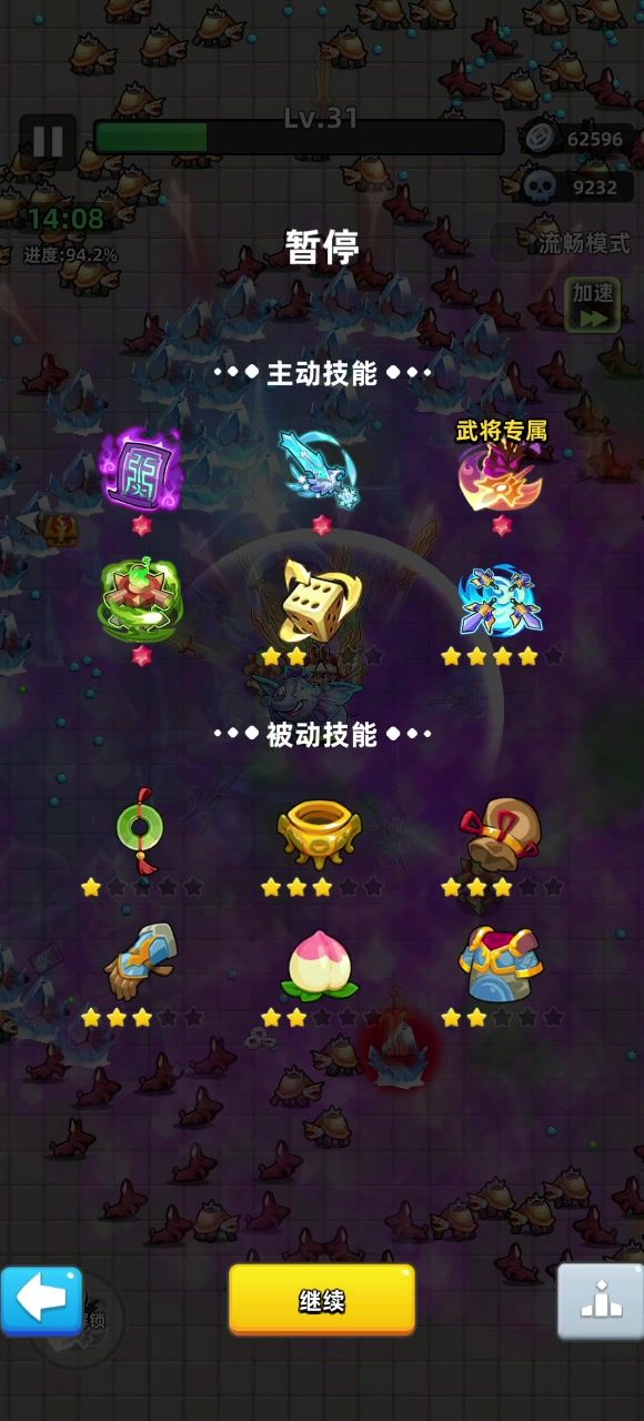 玩了一把堆cd的 有点爽截图