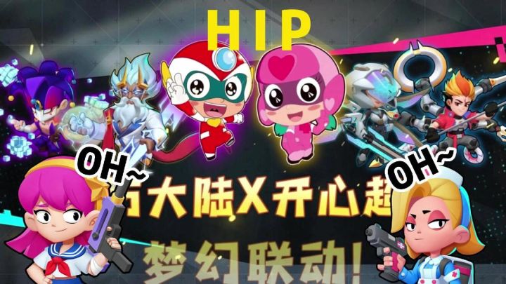 开心超人歌曲hip截图