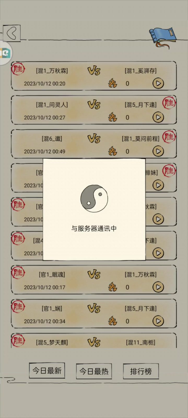 【领悟霸王罗汉凌波】——领悟总帖视频素材截图