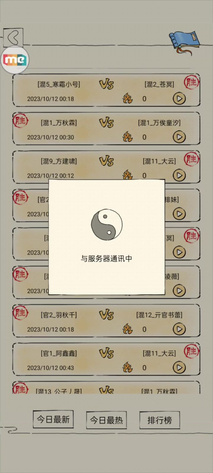 【领悟小李】——领悟武学总帖视频素材截图