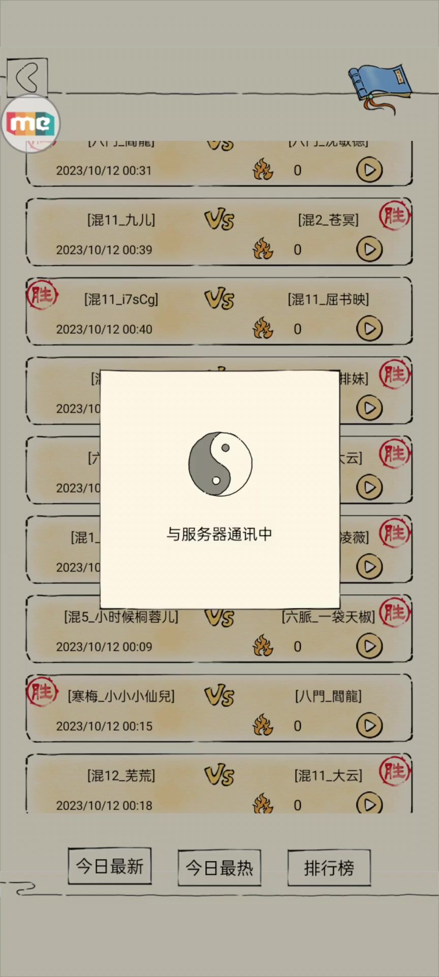 video-3724755