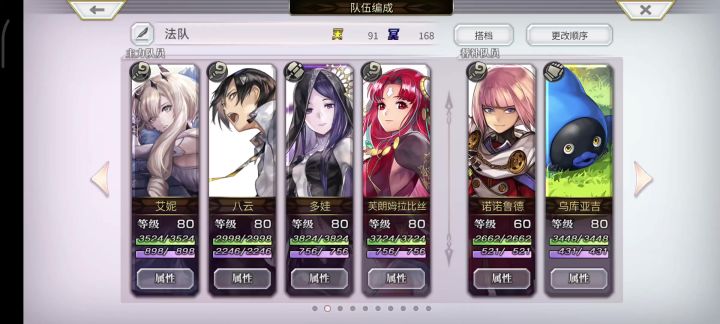 萌新无设备打高达截图