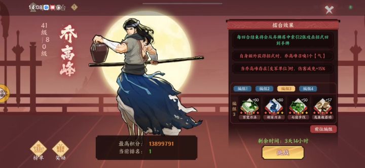 擂台1500万伤.奇刀手法截图