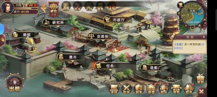 喜欢大航海截图