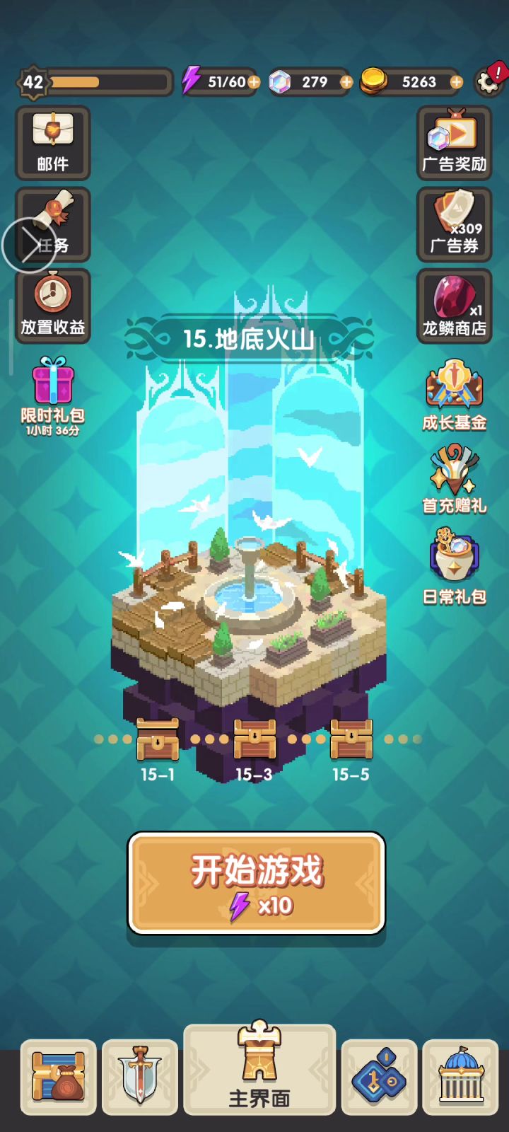 为什么我玩的游戏名字叫勇者无敌截图