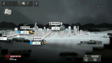 「明日方舟」第十三章 恶兆湍流 磨难13-4 单核