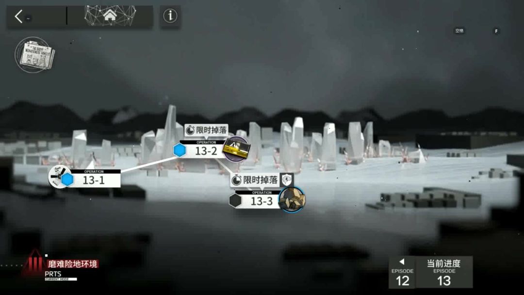 「明日方舟」第十三章 恶兆湍流 磨难13-3 单核截图