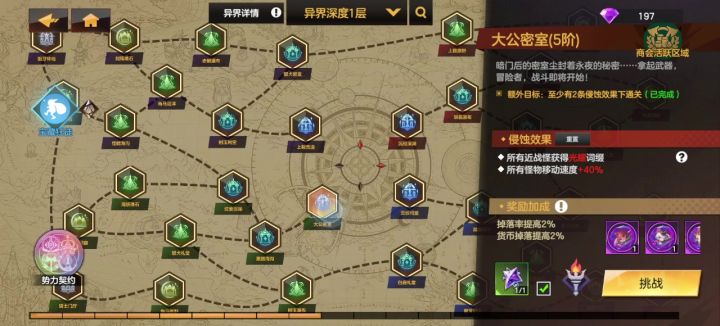 影宗5阶随便推,不算很刮痧吧?截图