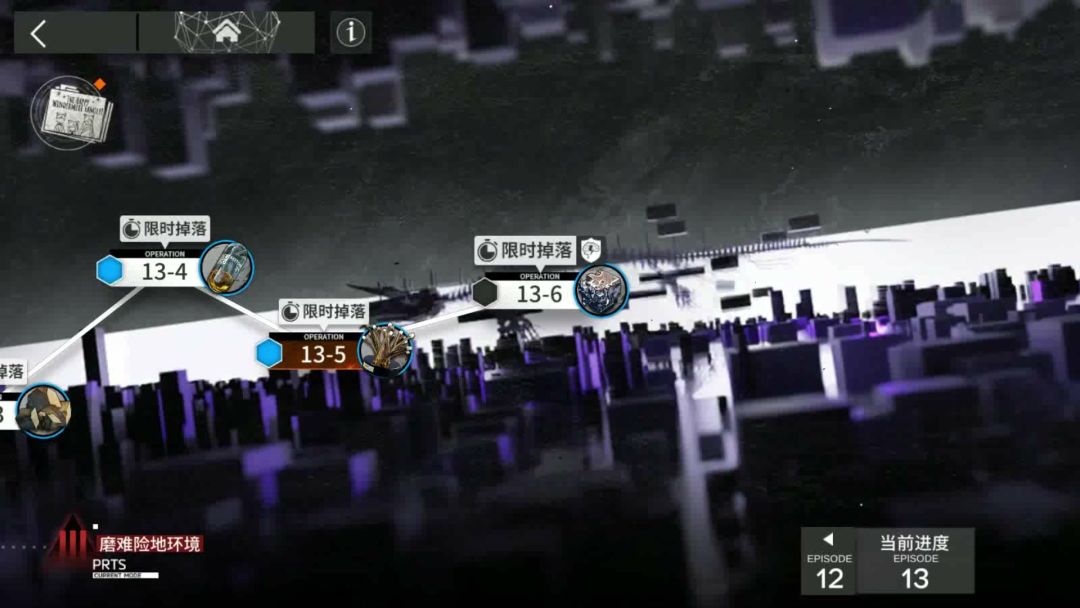 「明日方舟」第十三章 恶兆湍流 磨难13-6 单核截图