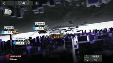 「明日方舟」第十三章 恶兆湍流 磨难13-5 单核