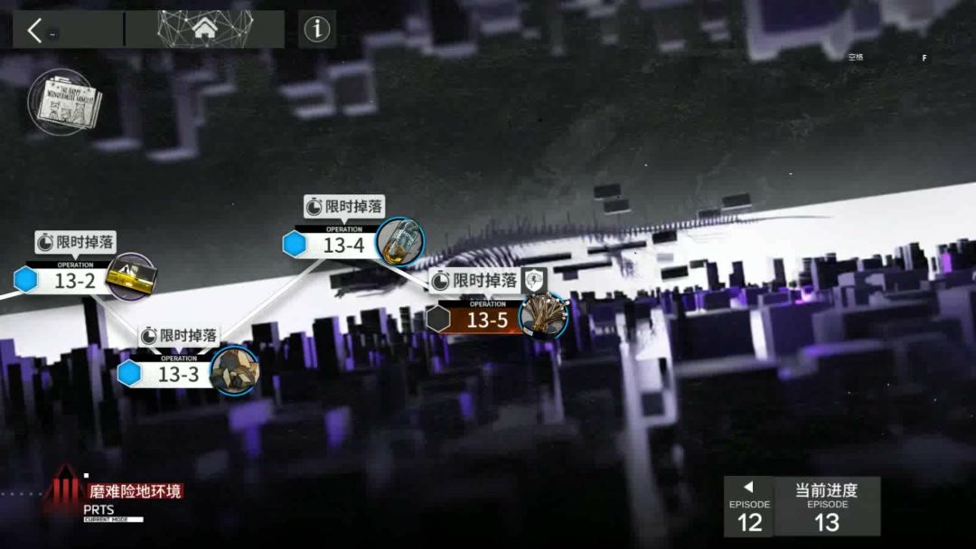 「明日方舟」第十三章 恶兆湍流 磨难13-5 单核截图